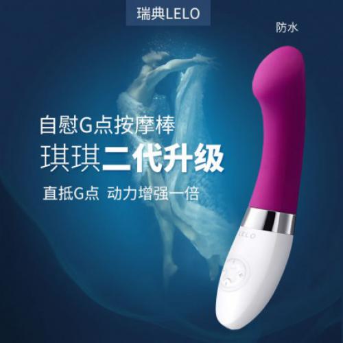 震動棒-LELO-瑞典LELO GIGI2琪琪二代防水女自慰G點按摩棒