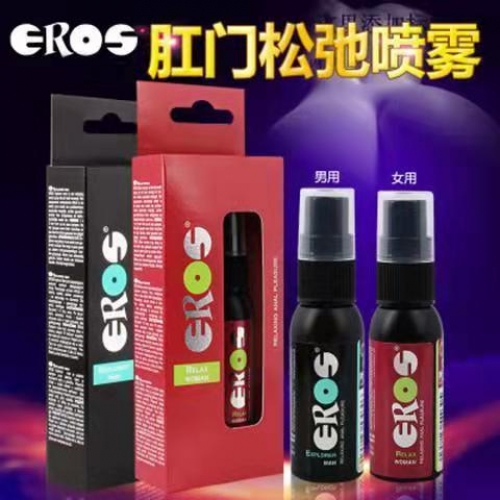 德國 EROS女用肛門松弛噴霧 30ml