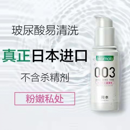 人體潤滑-岡本-日本 岡本透明質(zhì)酸潤滑液 60ml