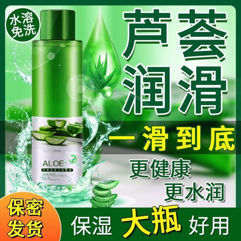 人體潤滑-獨(dú)愛-獨(dú)愛 男女用水溶性潤滑液 120ml