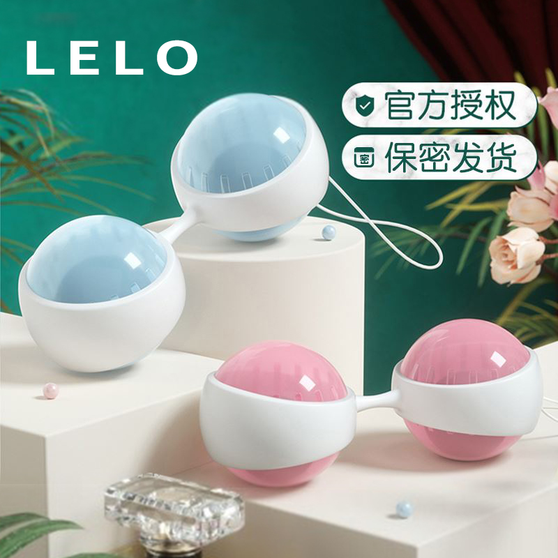 私處挑逗-LELO-瑞典LELO Luna女露娜球私處緊致球陰道啞鈴