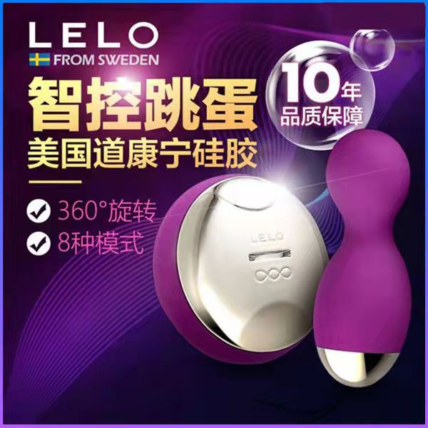 跳蛋-LELO-[鎮(zhèn)店之寶]瑞典LELO hula beads 呼啦球（頂級(jí)私處緊致遙控跳蛋）