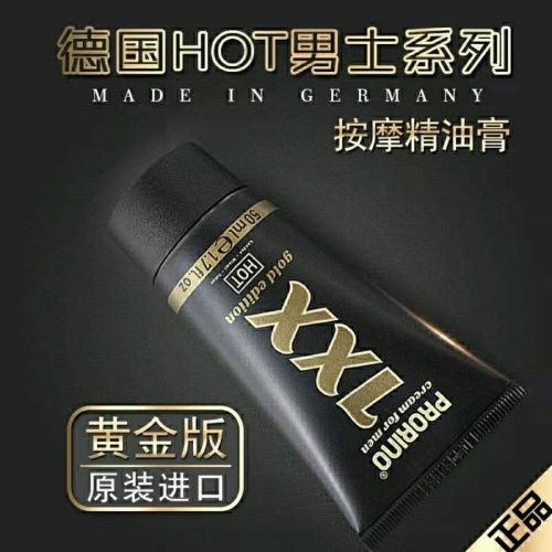 助立噴劑-奧地利HOT-奧地利 黃金巨無(wú)霸 XXL 黃金版助立膏 奧地利HOT