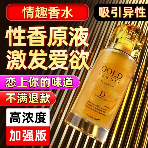 獨(dú)愛 男款/女款 情趣香水 50mL