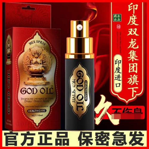 古圣堂 印度原裝進(jìn)口 印度神油 10ml