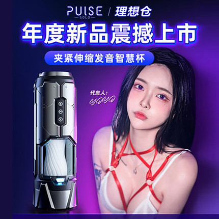 飛機(jī)杯-Pulse-Pulse 理想艙 一鍵登頂 伸縮震動(dòng)發(fā)音 飛機(jī)杯