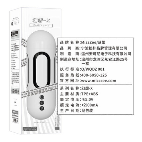 飛機(jī)杯--謎姬 幻想-X 擬口吮吸 震動(dòng)發(fā)音 飛機(jī)杯