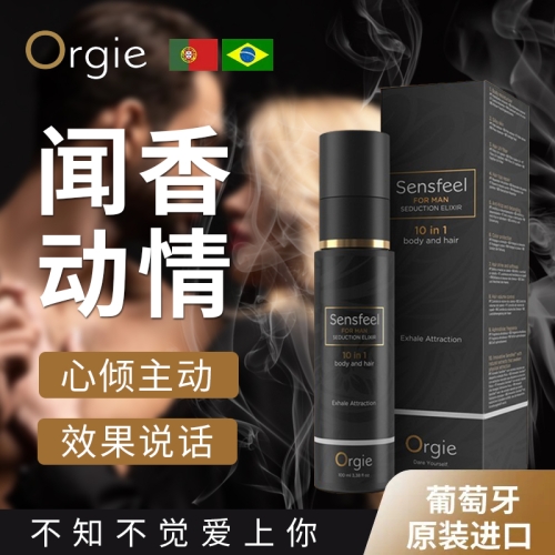 聞香動情-Orgie-Orgie 葡萄牙 高端費洛蒙植物香液 獵女香 100ml