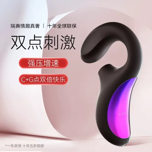 LELO Enigma Cruise 謎夢高配版雙點(diǎn)刺激按摩器