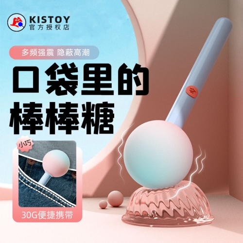 跳蛋-Kiss Toy-kisstoy糖球球小跳蛋震動(dòng)情趣按摩強(qiáng)震自慰器