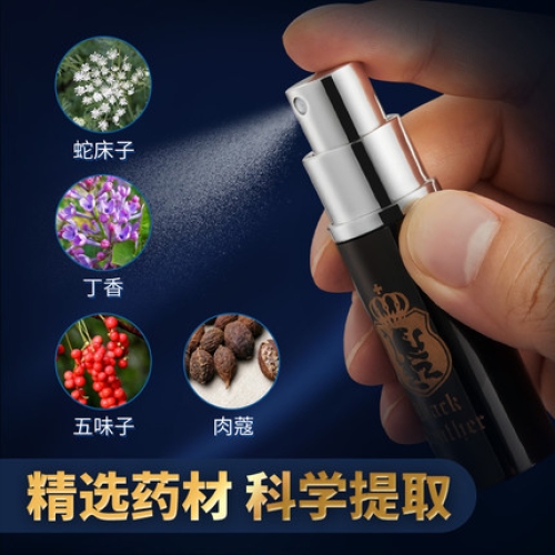 延時(shí)噴劑-黑豹-黑豹 第三代延時(shí)噴劑10ml