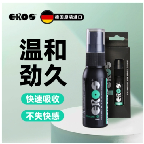 延時(shí)噴劑-EROS-德國 Eros 男性101長效噴霧 30ml