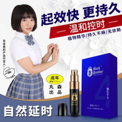 【新款】黑豹四代延時噴劑強(qiáng)化型6ml