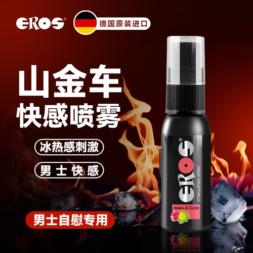 德國 Eros 男性強(qiáng)效延時(shí)噴霧 30ml